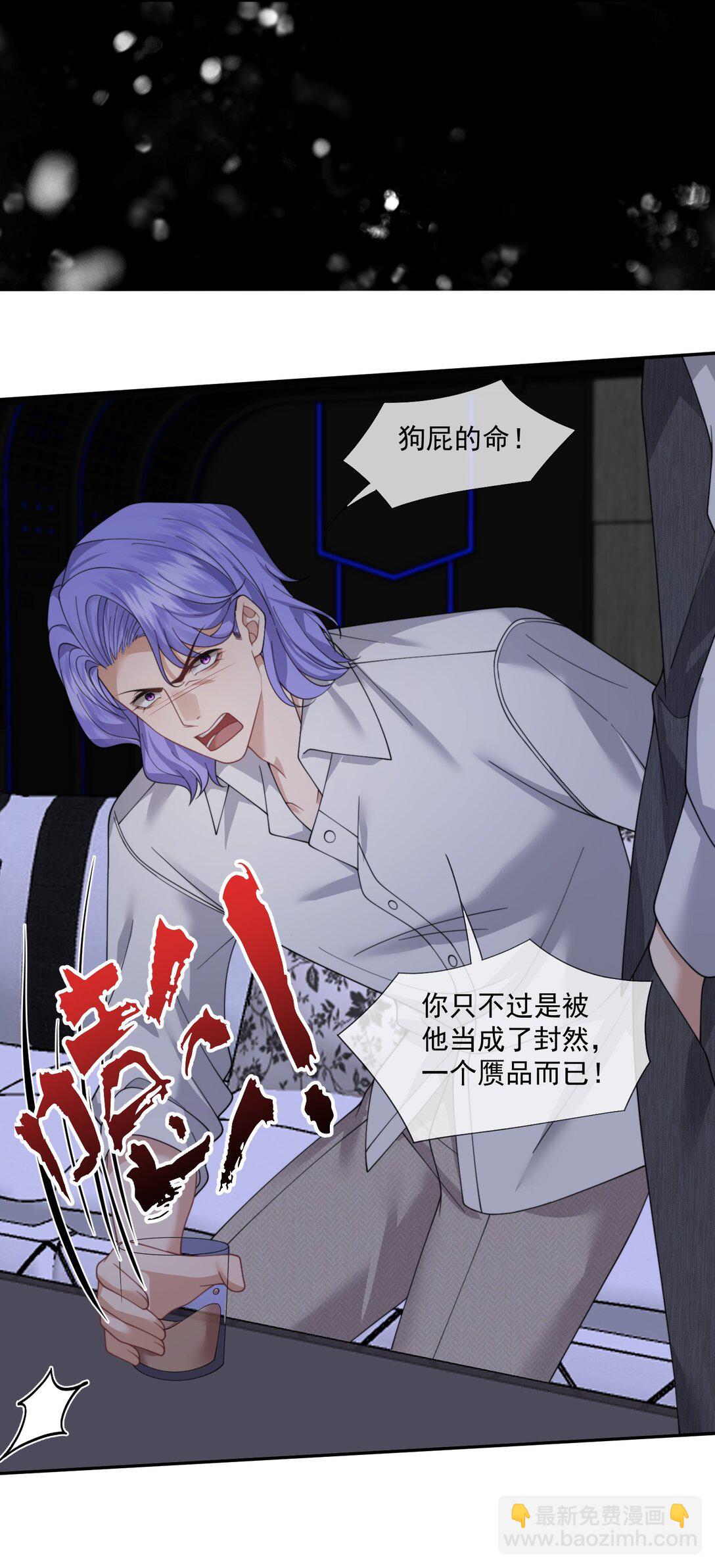 第62话 这也&hellip;&hellip;太刺激了吧？-第66话