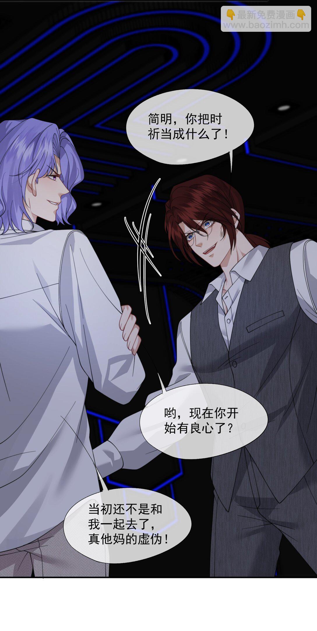 第62话 这也&hellip;&hellip;太刺激了吧？-第66话