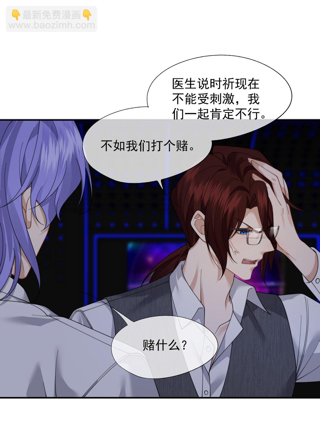 第62话 这也&hellip;&hellip;太刺激了吧？-第66话