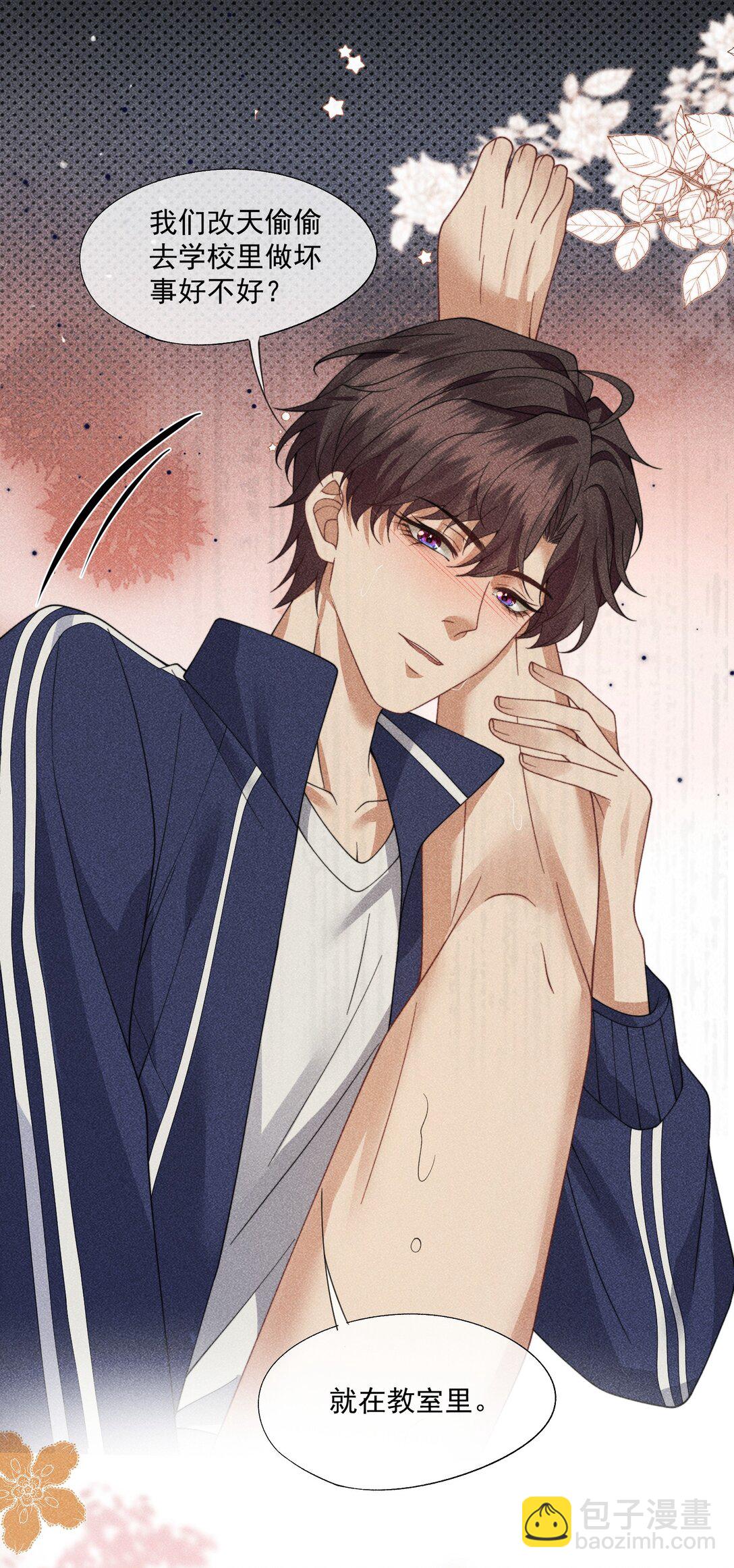 第62话 这也&hellip;&hellip;太刺激了吧？-第66话