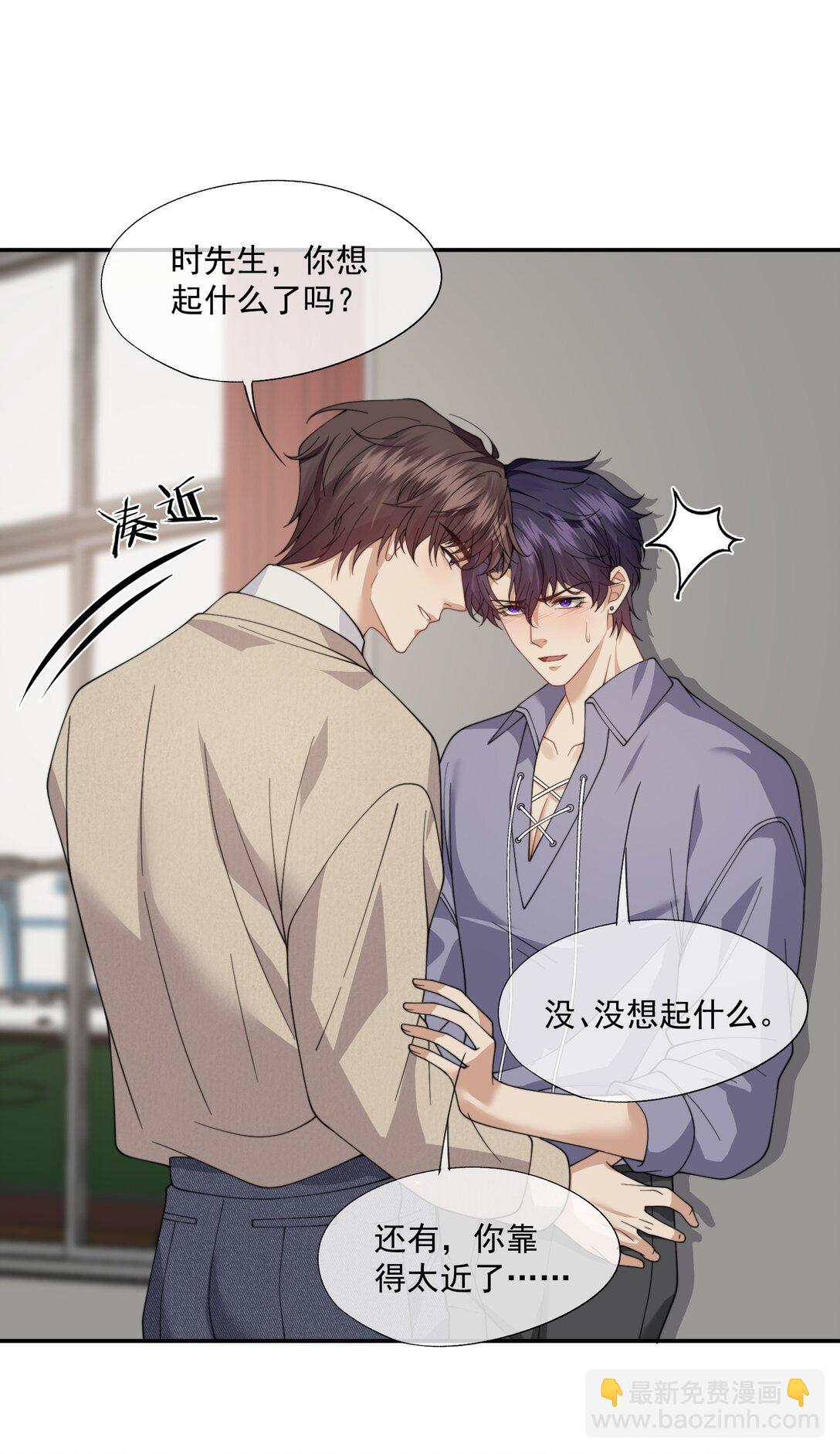 第62话 这也&hellip;&hellip;太刺激了吧？-第66话