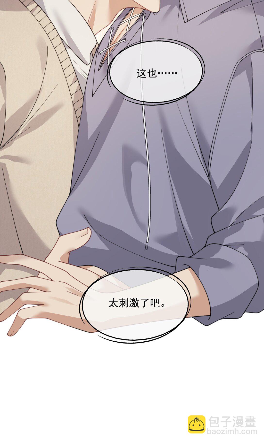 第62话 这也&hellip;&hellip;太刺激了吧？-第66话