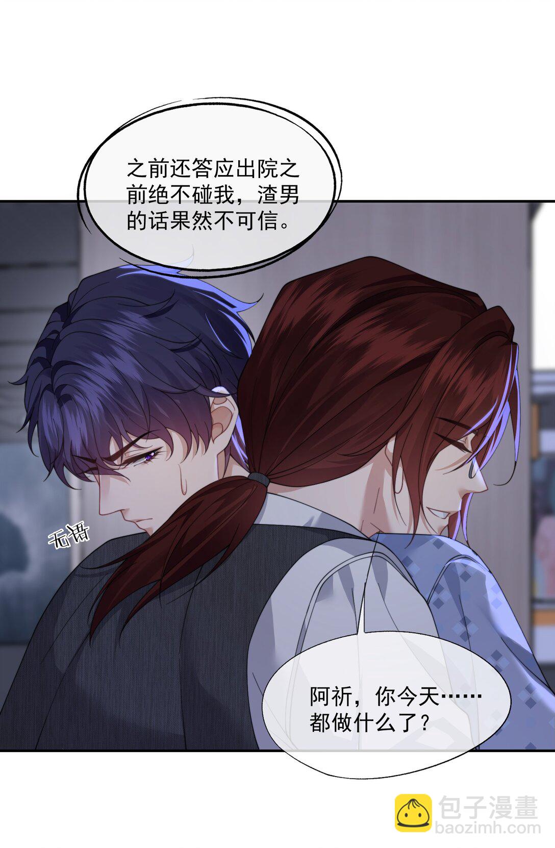 第62话 这也&hellip;&hellip;太刺激了吧？-第66话