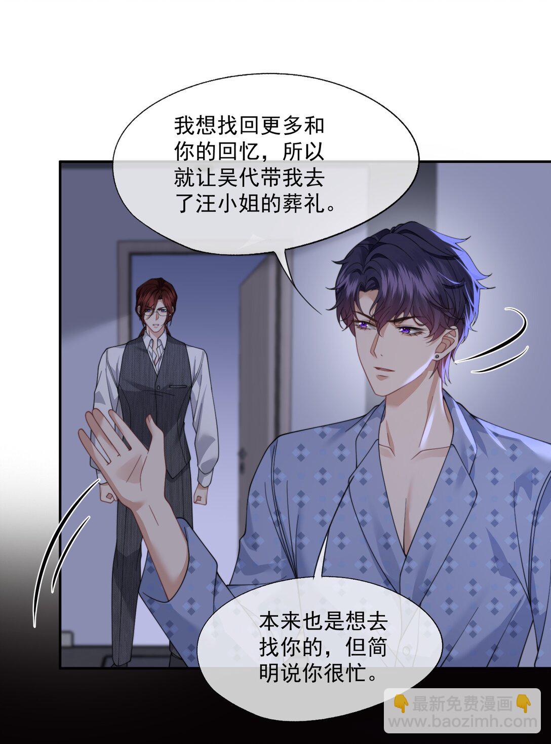 第62话 这也&hellip;&hellip;太刺激了吧？-第66话