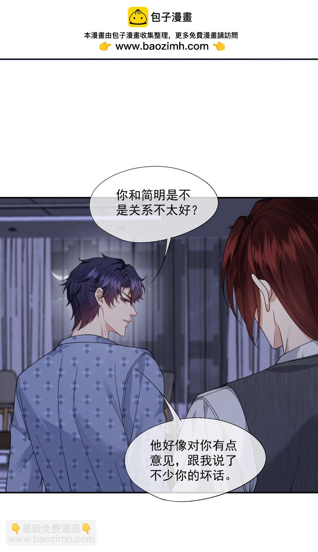 第62话 这也&hellip;&hellip;太刺激了吧？-第66话