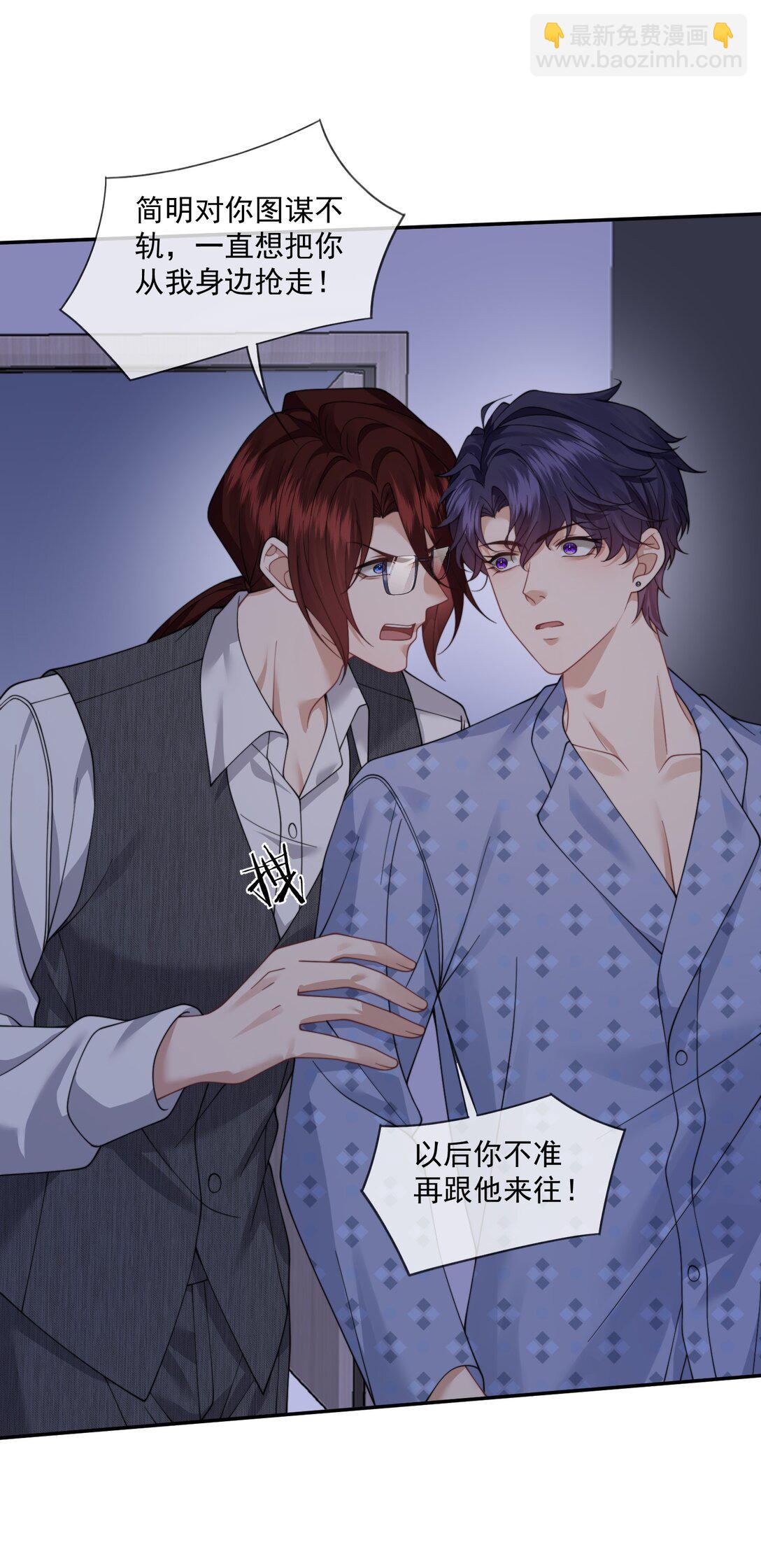 第62话 这也&hellip;&hellip;太刺激了吧？-第66话