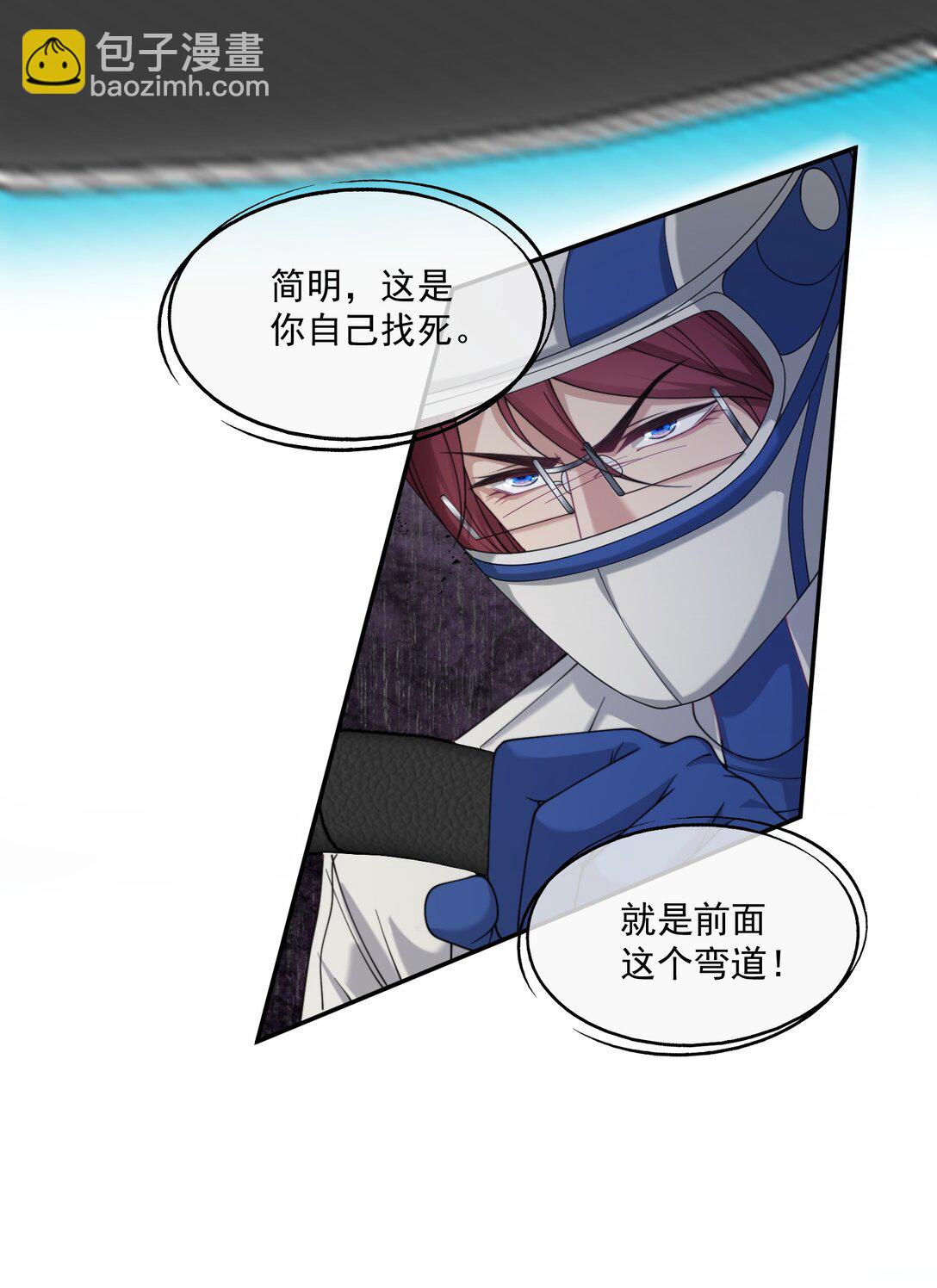 第64话 不能让小朋友被牵扯进去-第68话