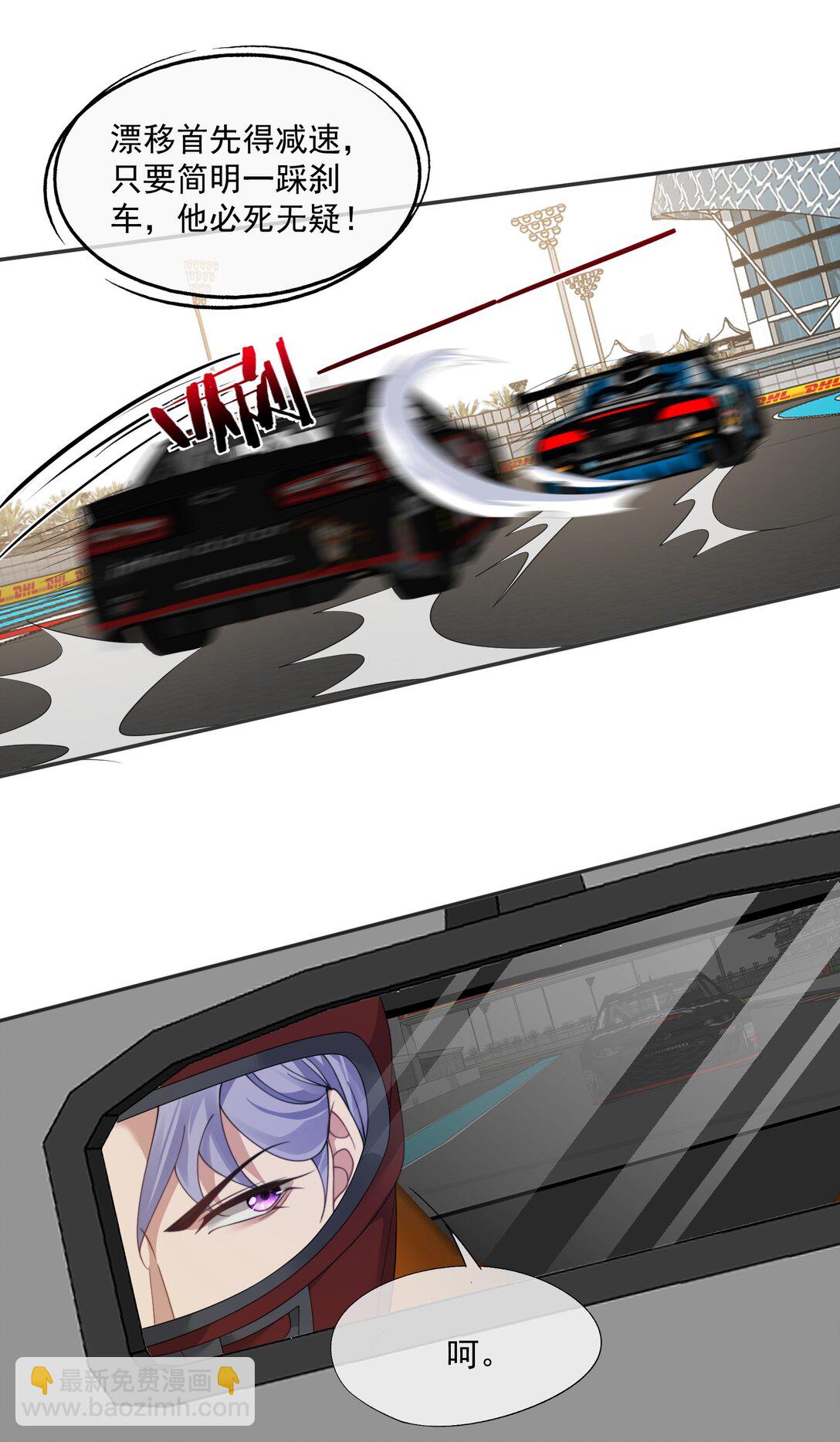 第64话 不能让小朋友被牵扯进去-第68话