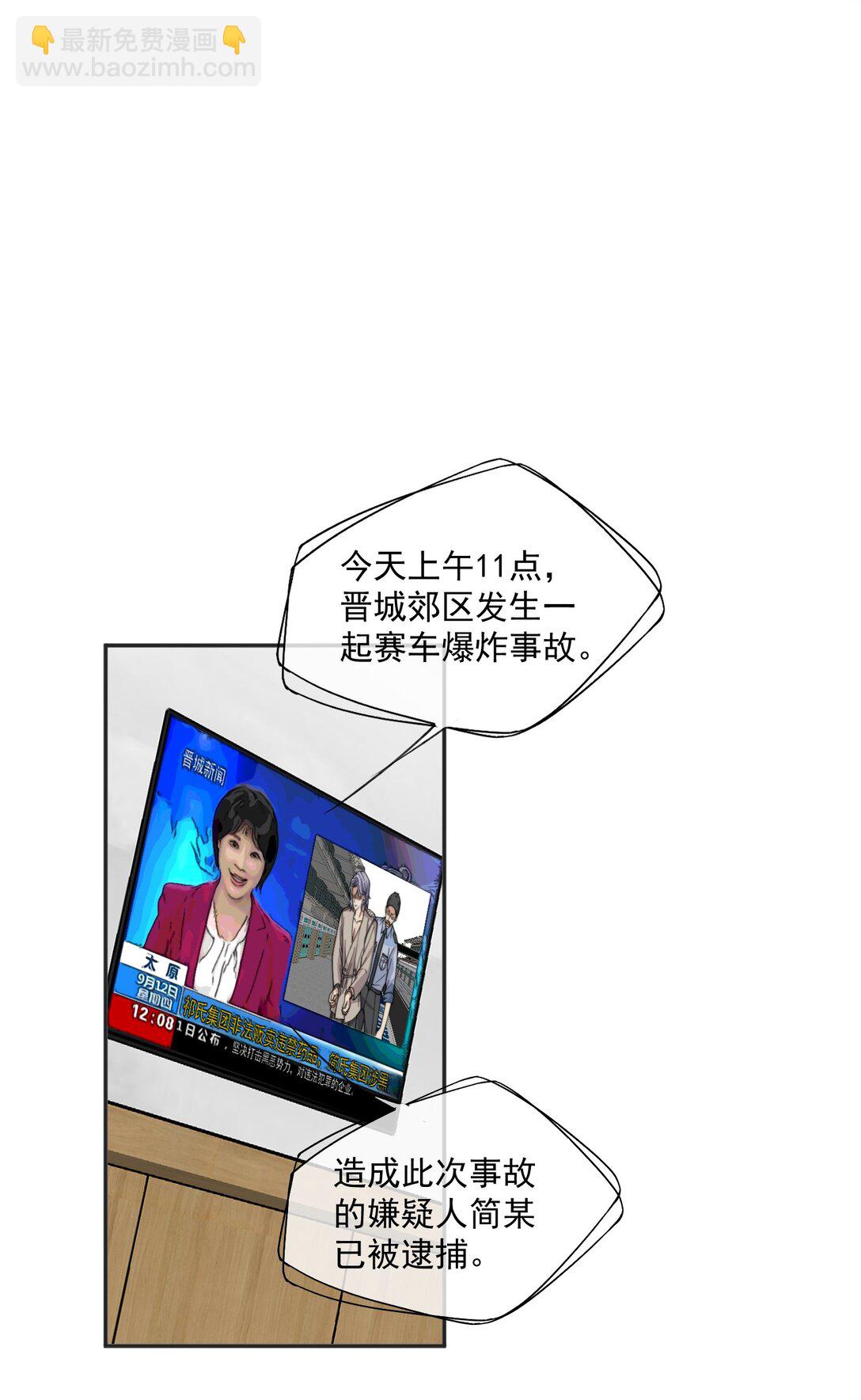 第64话 不能让小朋友被牵扯进去-第68话