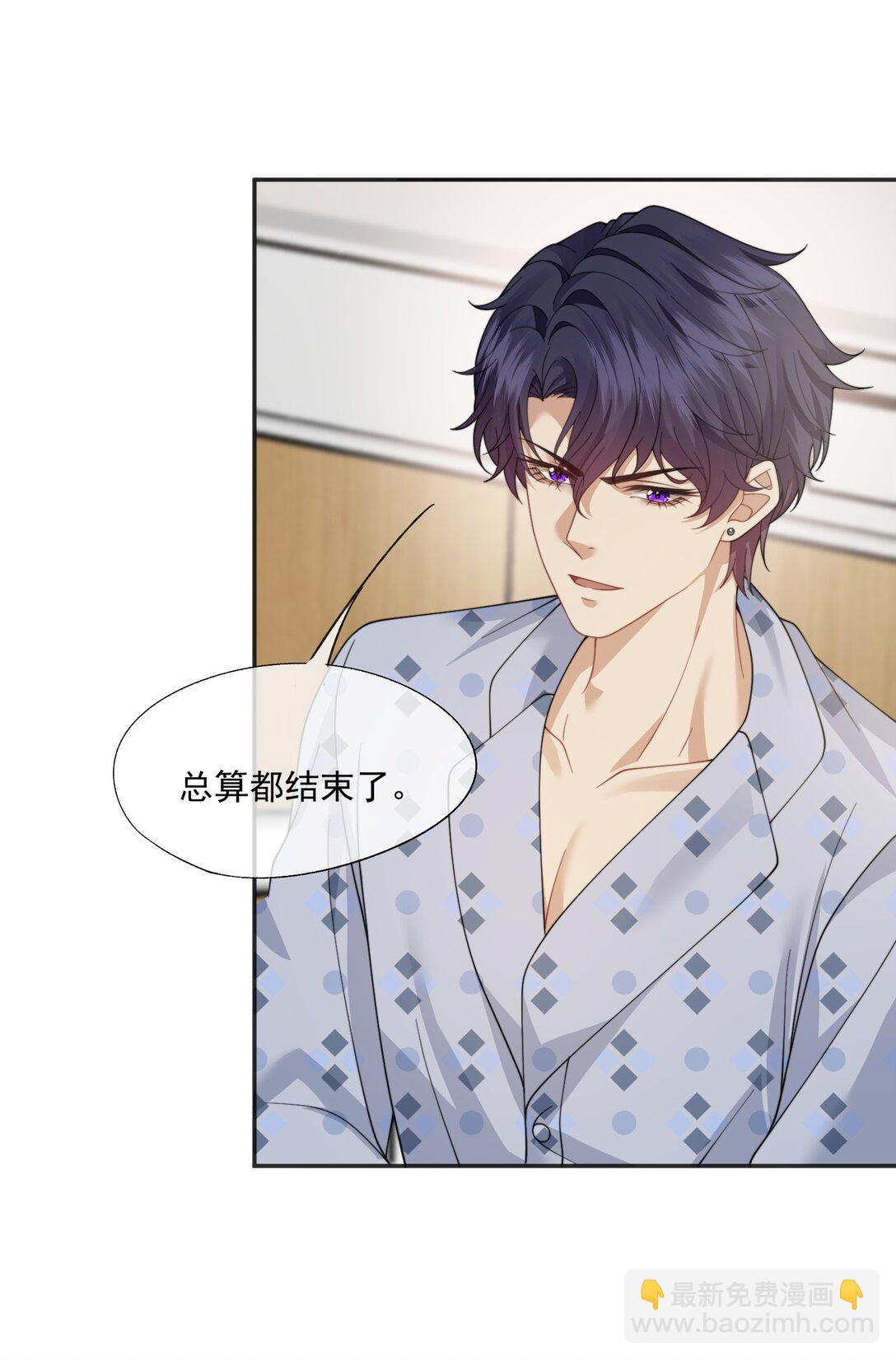 第64话 不能让小朋友被牵扯进去-第68话