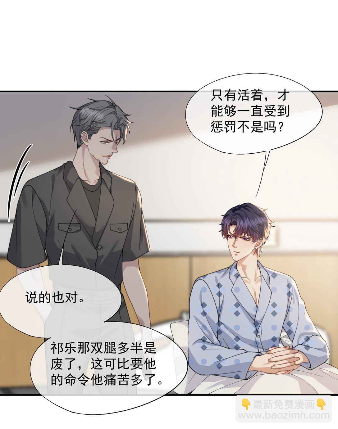 第64话 不能让小朋友被牵扯进去-第68话