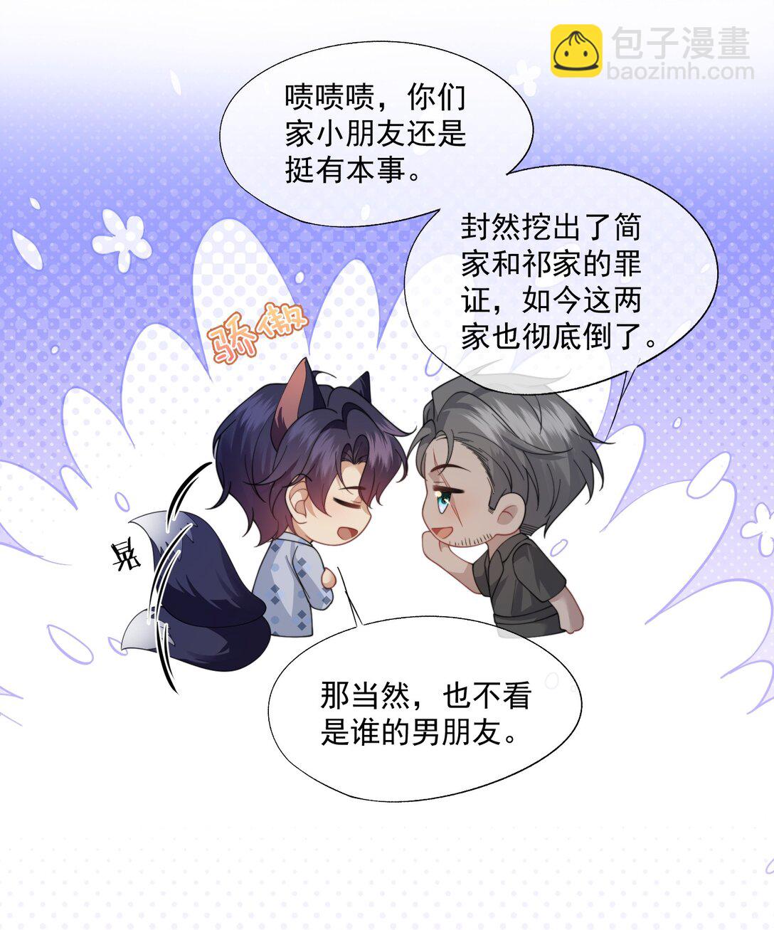 第64话 不能让小朋友被牵扯进去-第68话