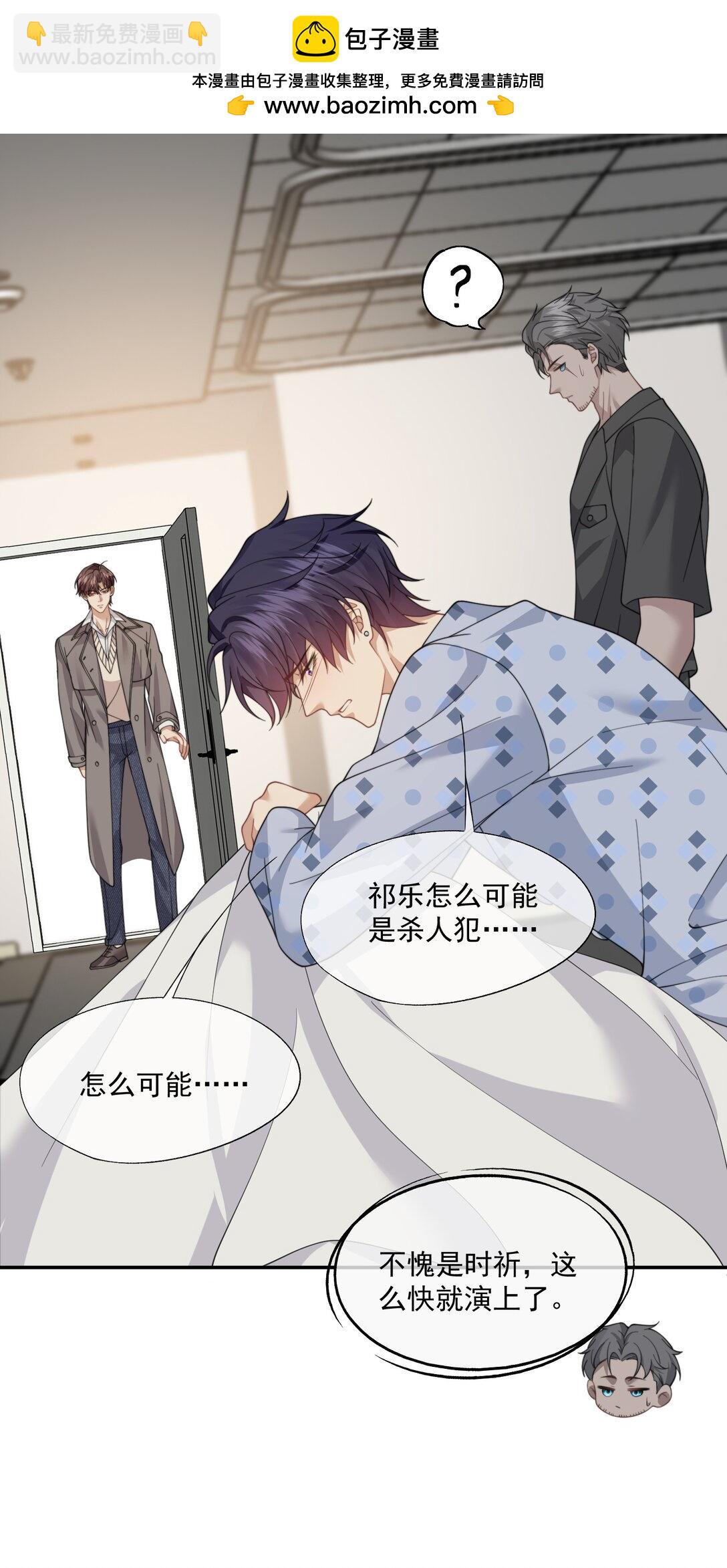 第64话 不能让小朋友被牵扯进去-第68话