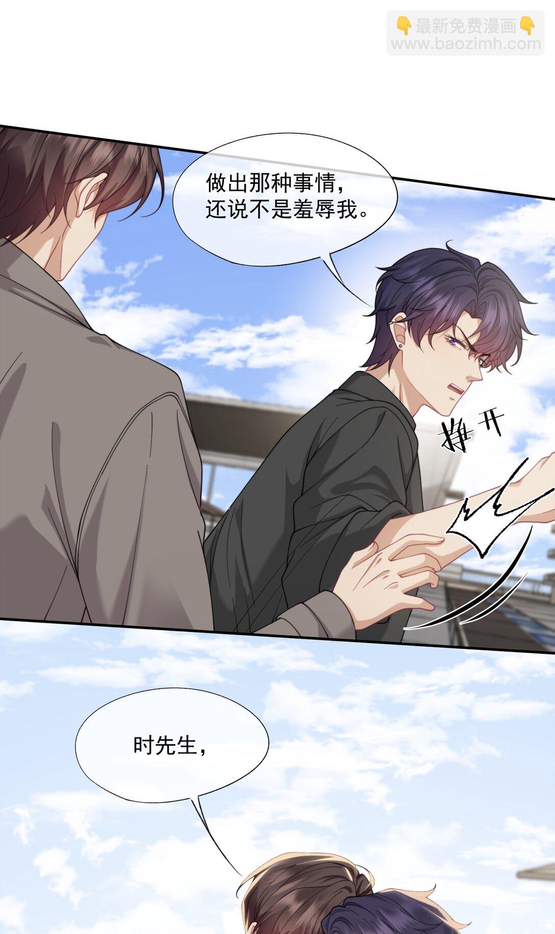 第64话 不能让小朋友被牵扯进去-第68话