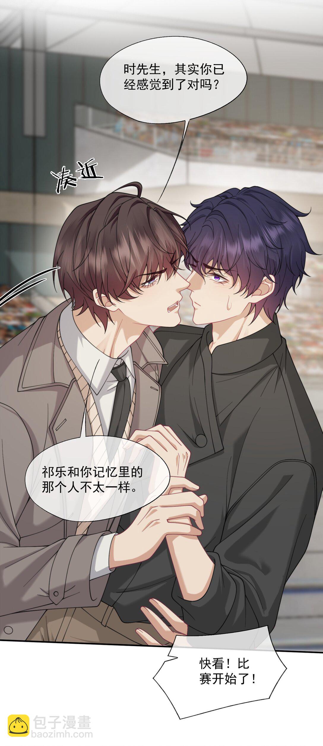 第64话 不能让小朋友被牵扯进去-第68话