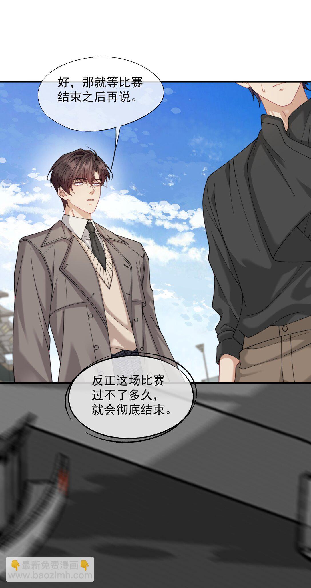 第64话 不能让小朋友被牵扯进去-第68话