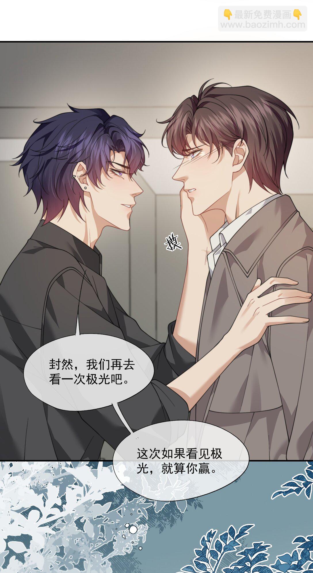 第66话 我们没有重新开始的必要-第70话