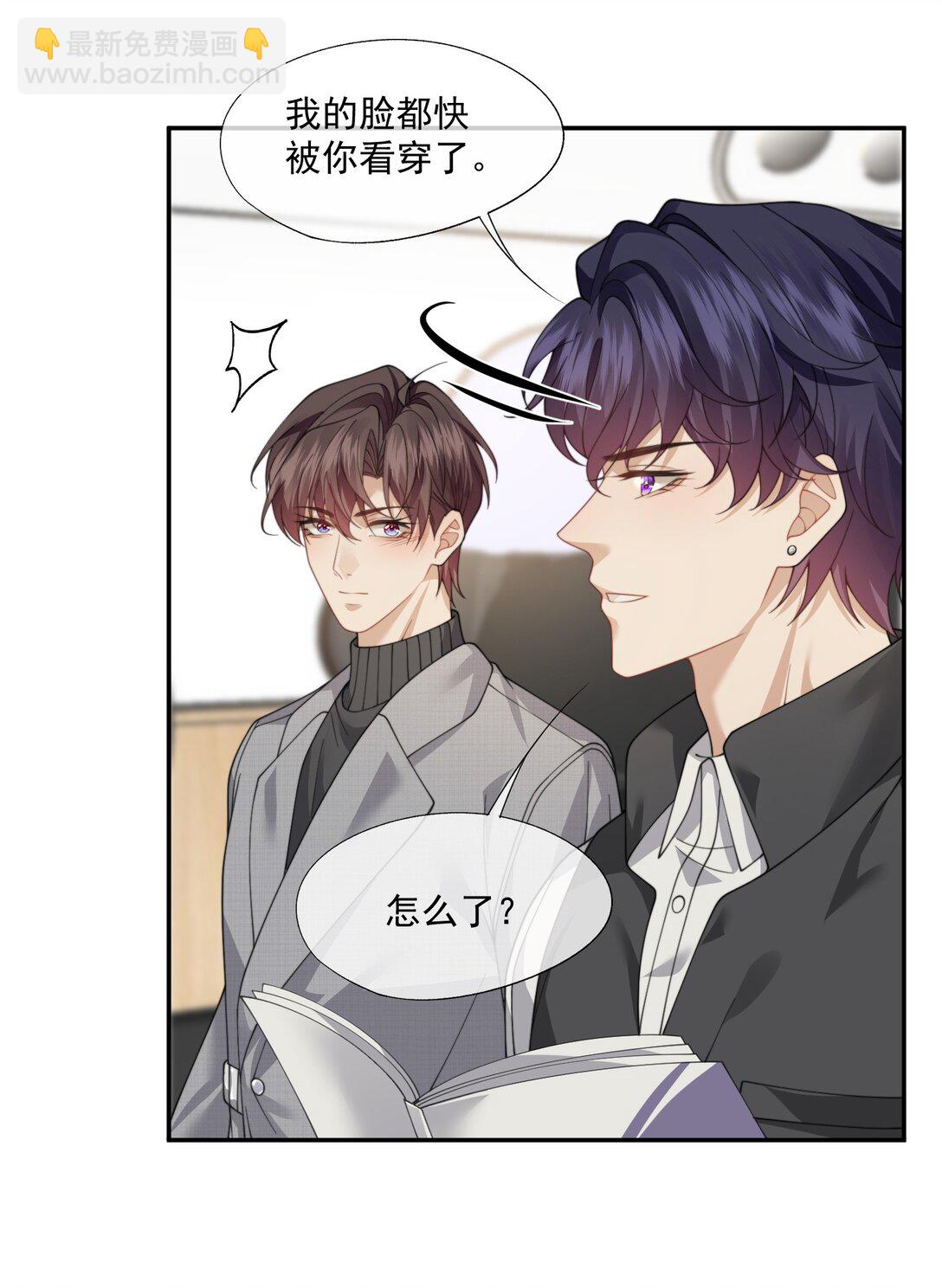 第66话 我们没有重新开始的必要-第70话