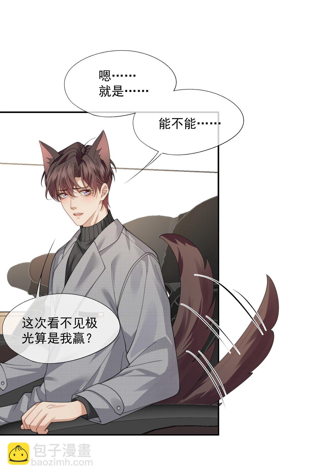 第66话 我们没有重新开始的必要-第70话