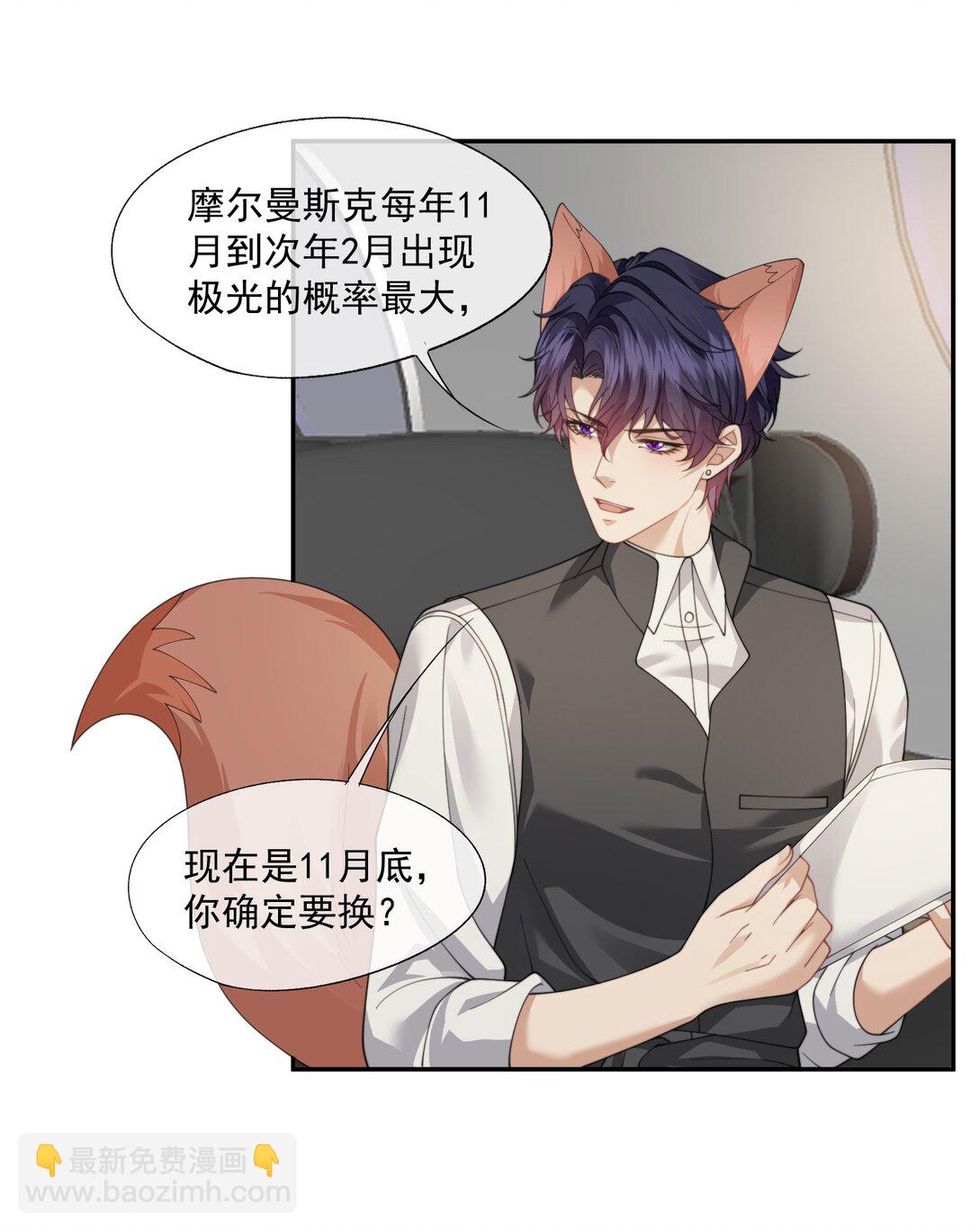 第66话 我们没有重新开始的必要-第70话