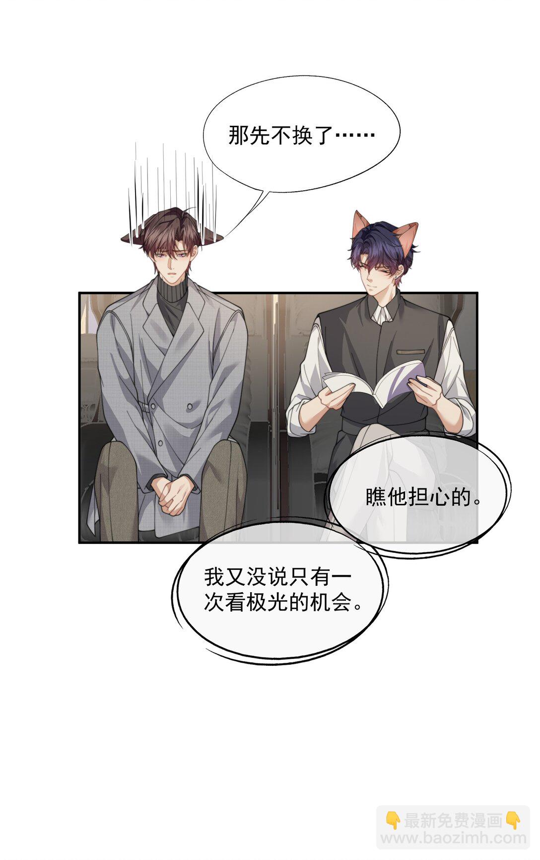 第66话 我们没有重新开始的必要-第70话