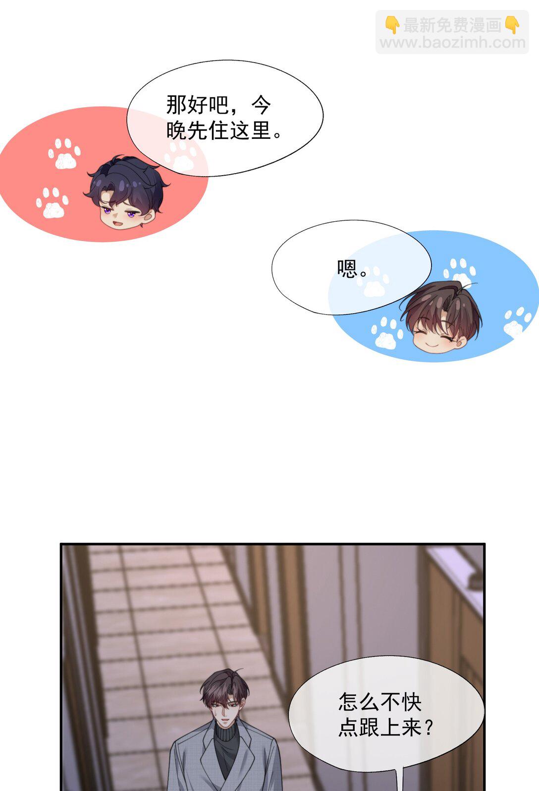 第66话 我们没有重新开始的必要-第70话