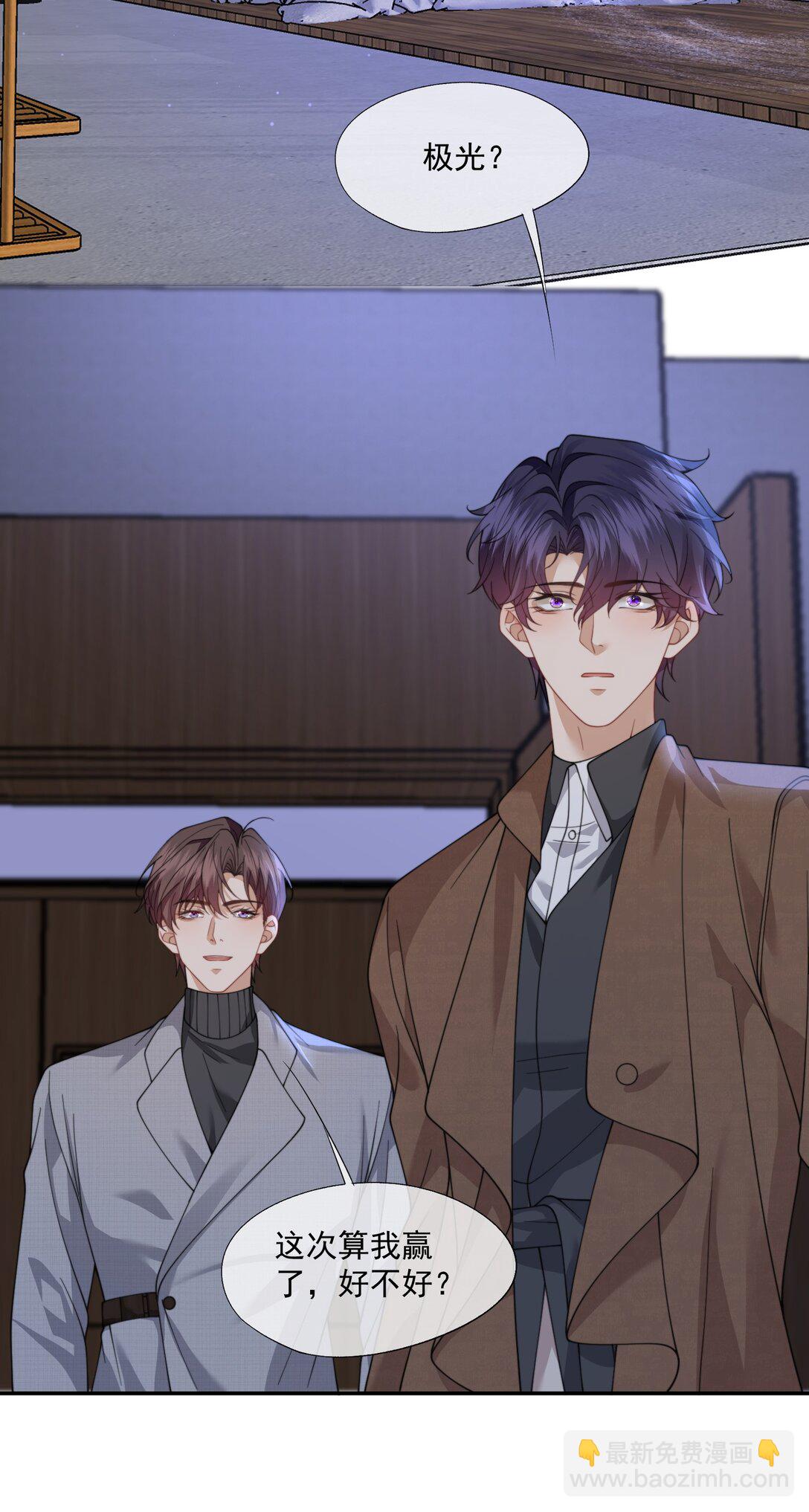 第66话 我们没有重新开始的必要-第70话