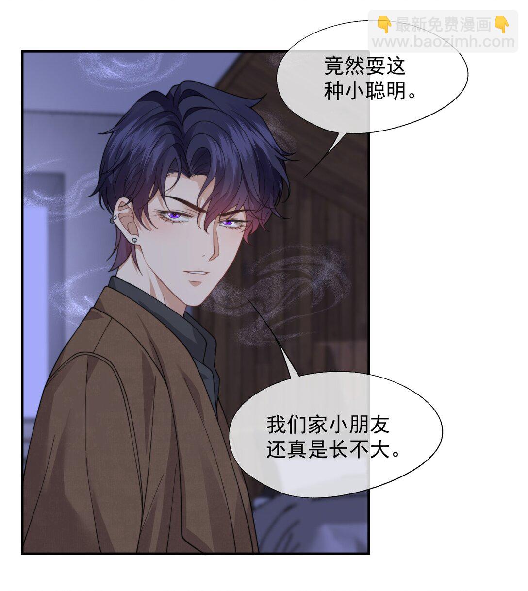 第66话 我们没有重新开始的必要-第70话