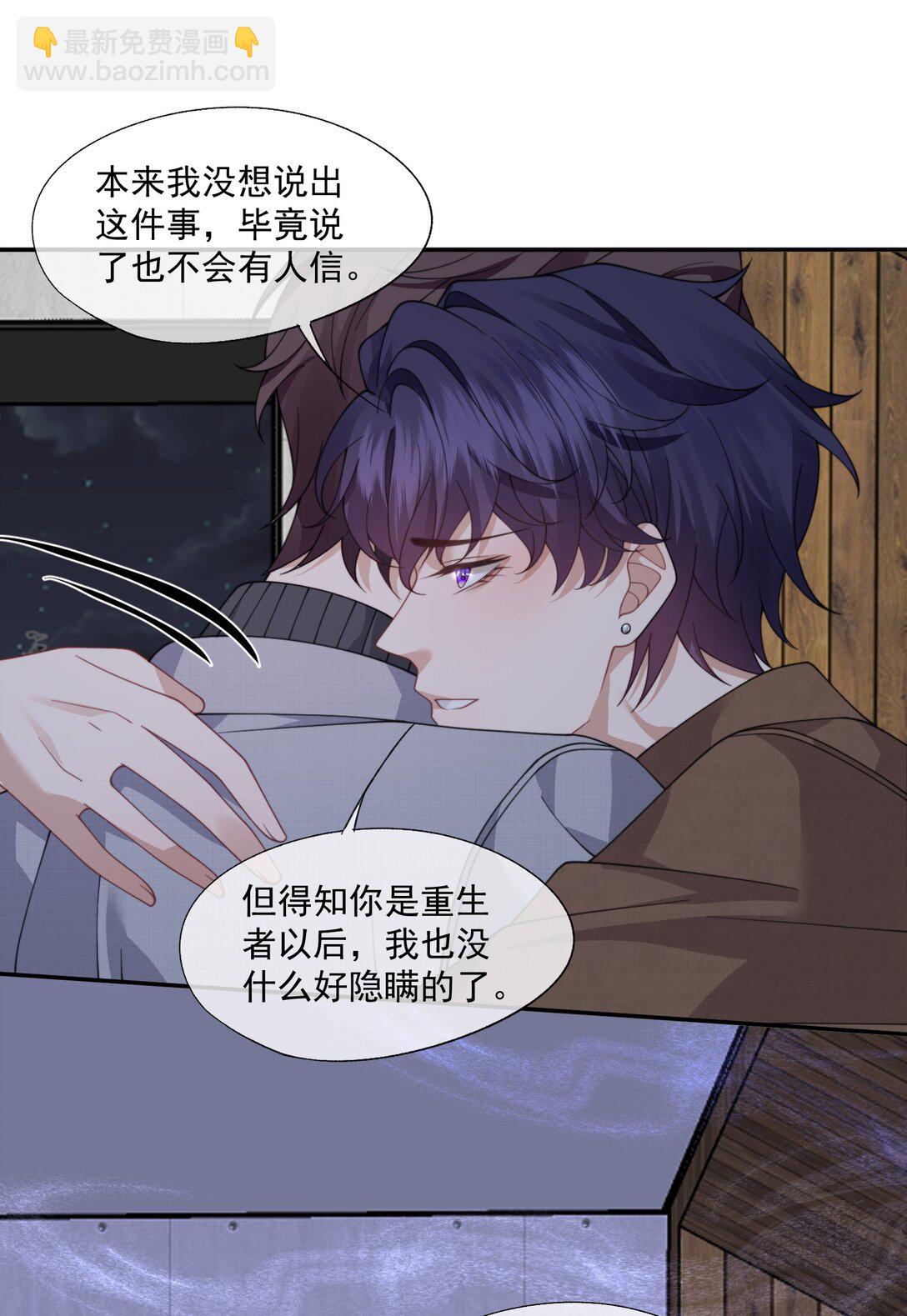 第66话 我们没有重新开始的必要-第70话