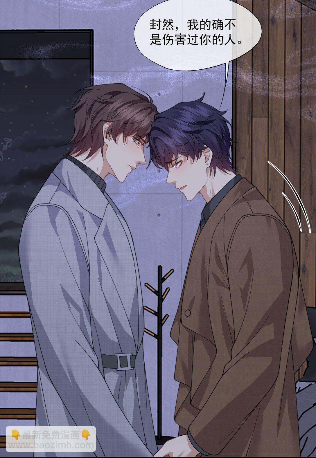 第66话 我们没有重新开始的必要-第70话