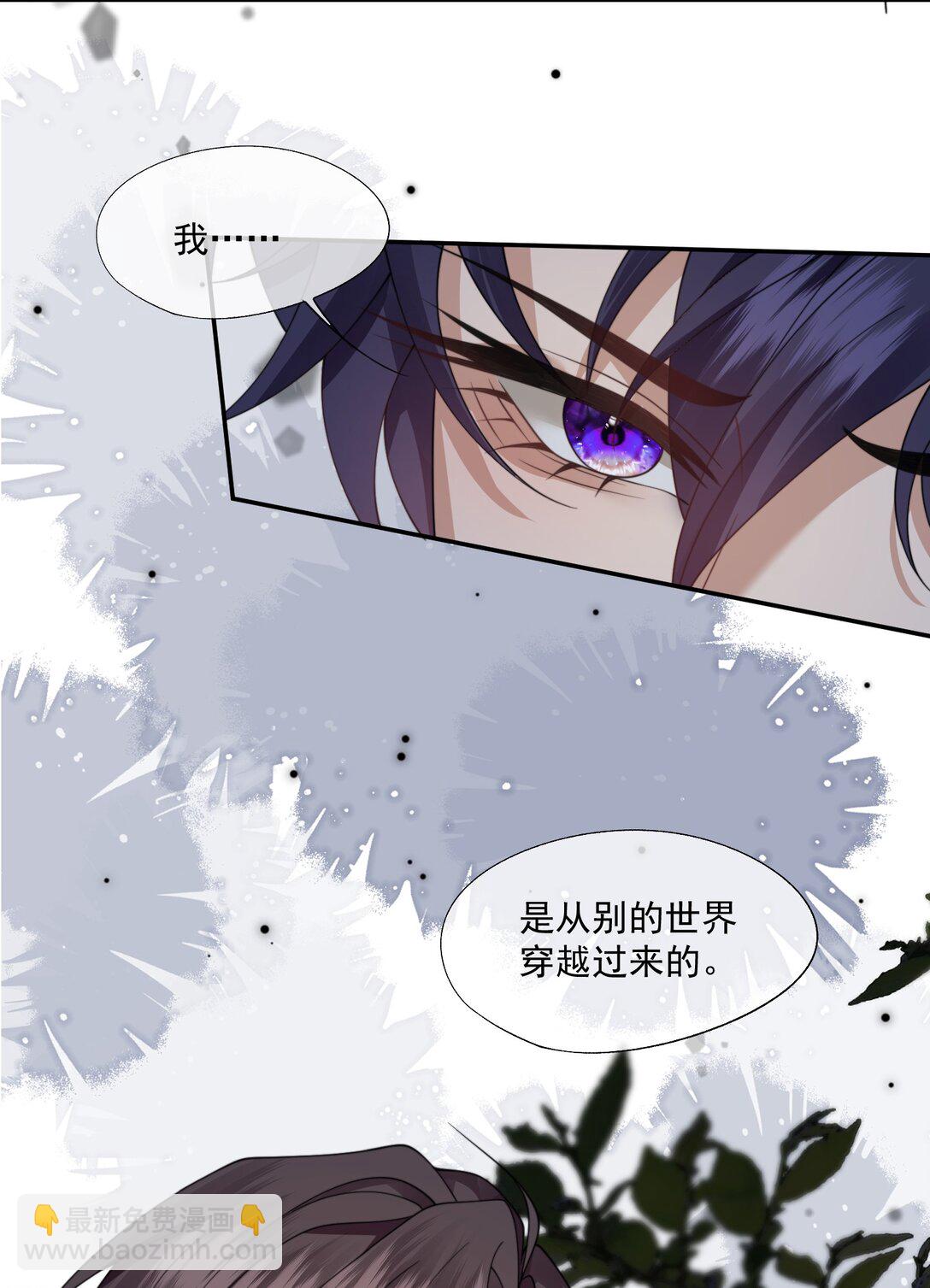 第66话 我们没有重新开始的必要-第70话