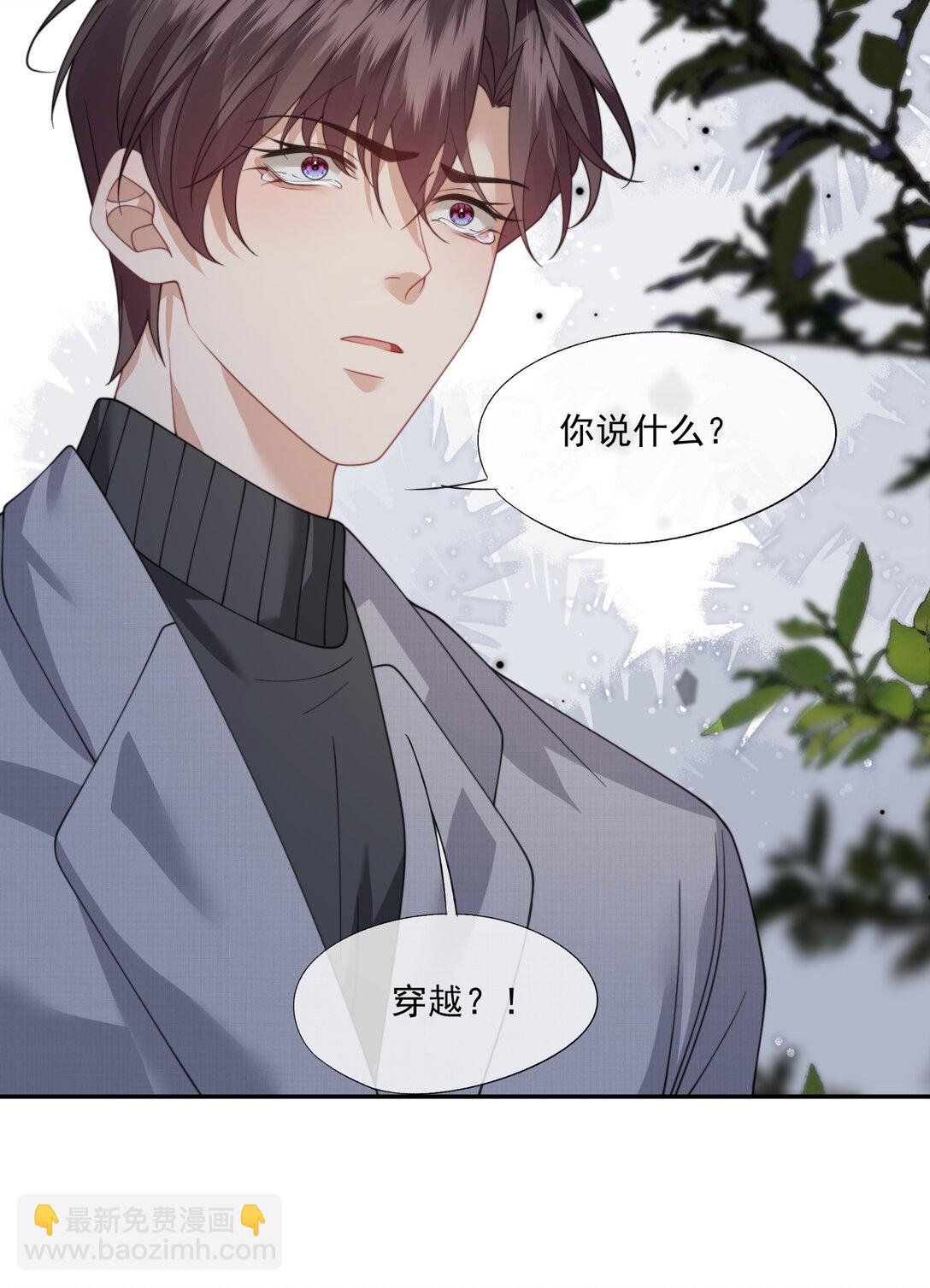 第66话 我们没有重新开始的必要-第70话