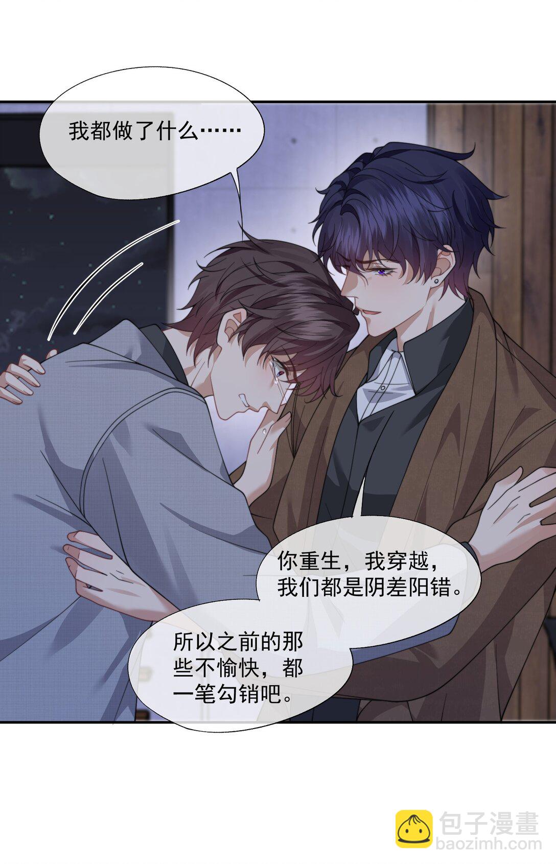 第66话 我们没有重新开始的必要-第70话