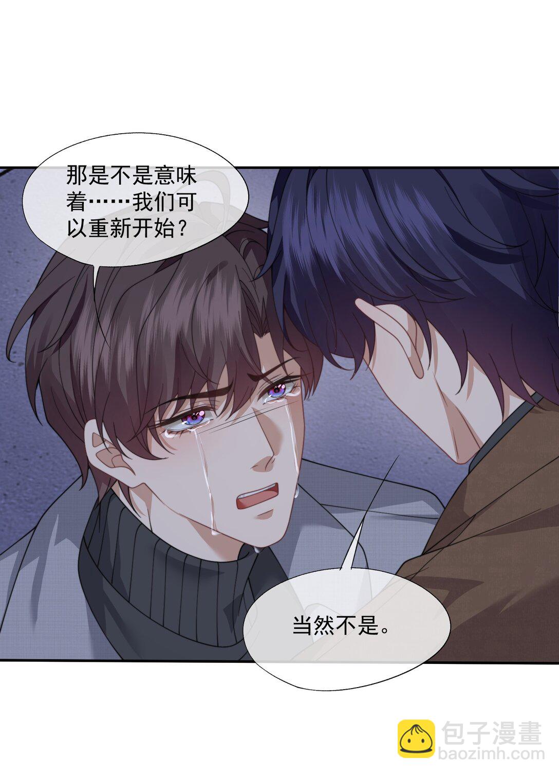 第66话 我们没有重新开始的必要-第70话