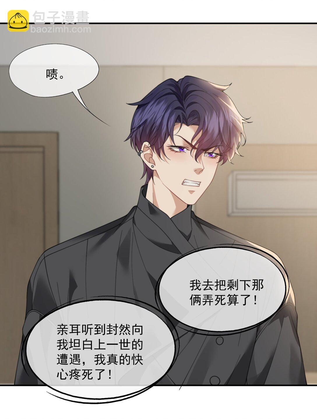 第66话 我们没有重新开始的必要-第70话