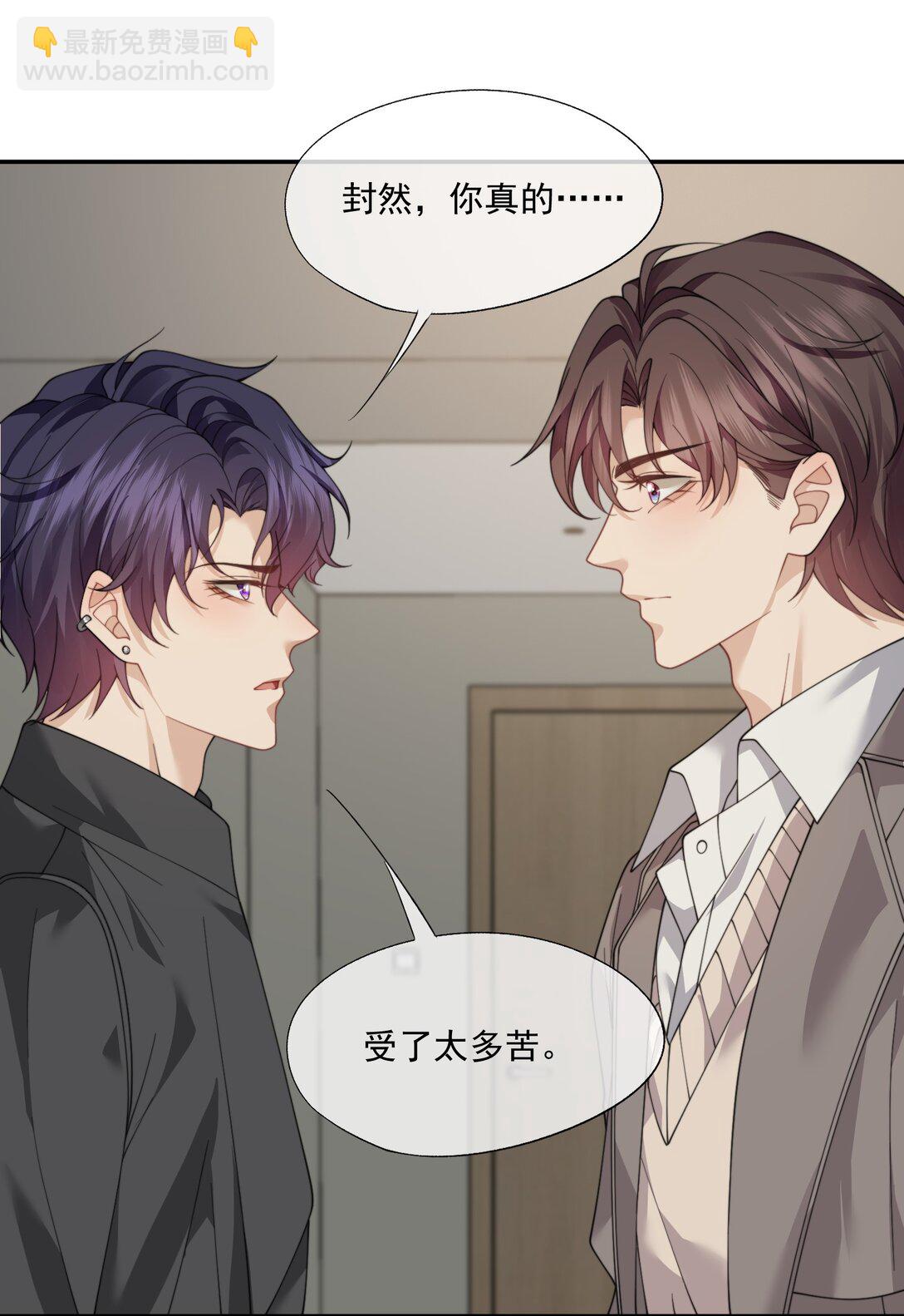 第66话 我们没有重新开始的必要-第70话