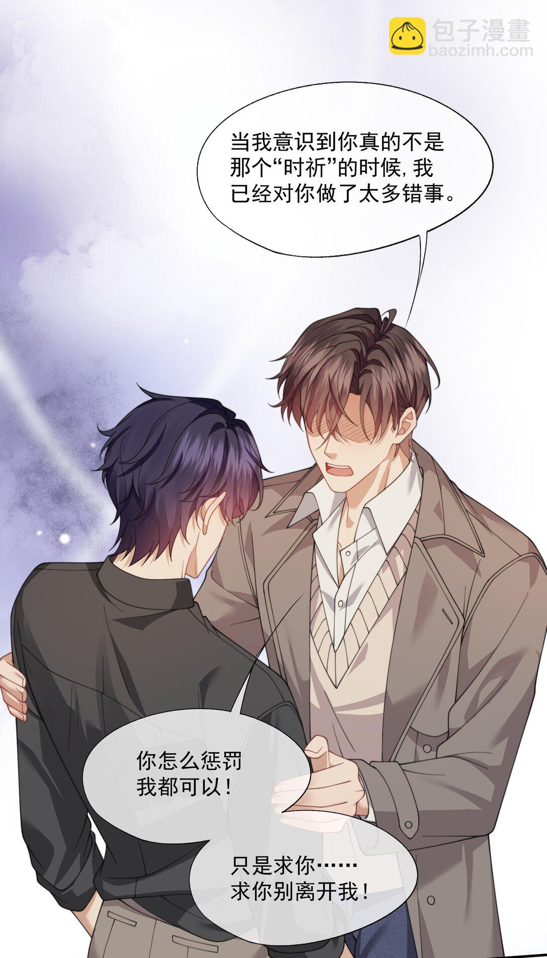 第66话 我们没有重新开始的必要-第70话