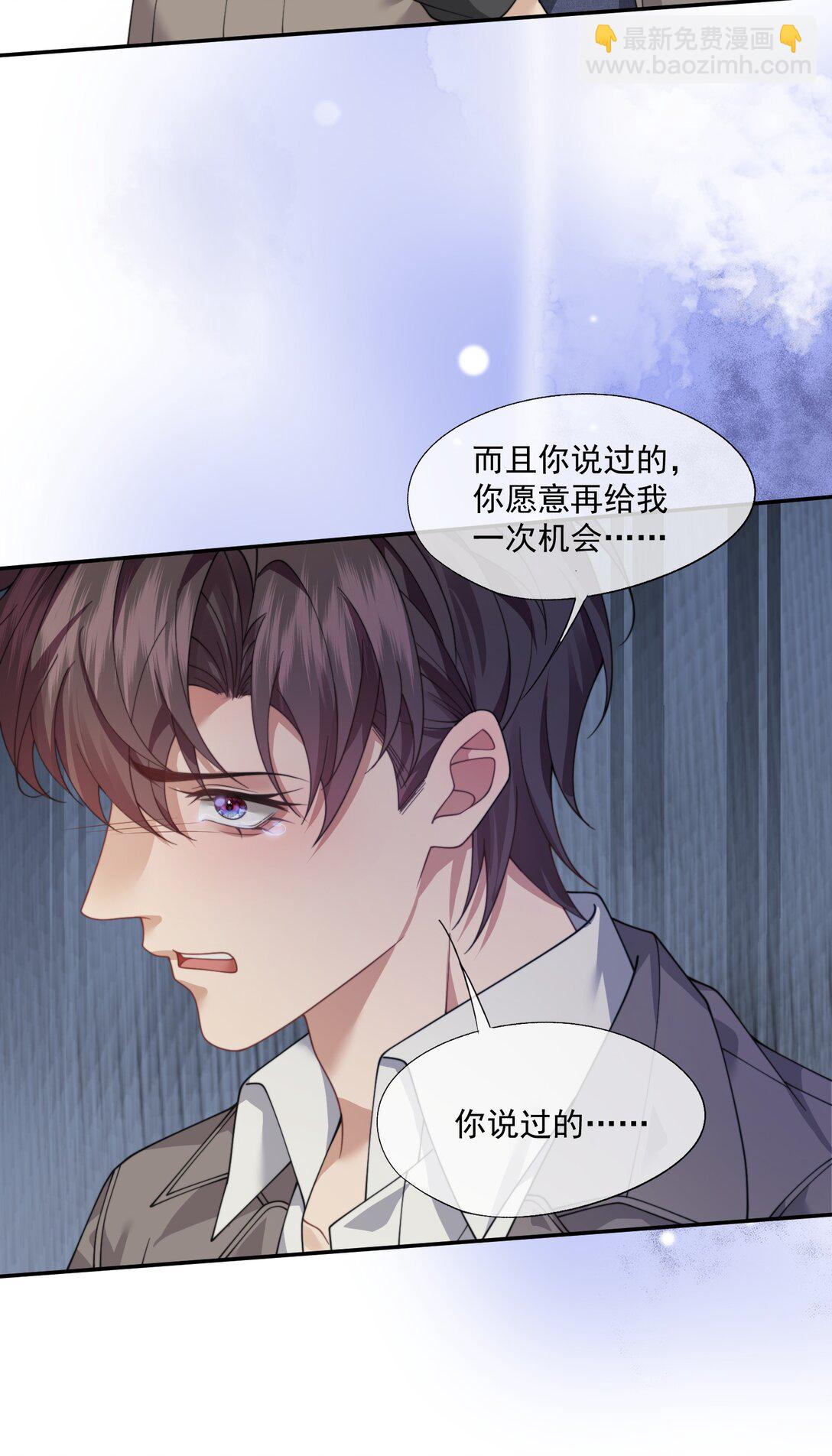 第66话 我们没有重新开始的必要-第70话