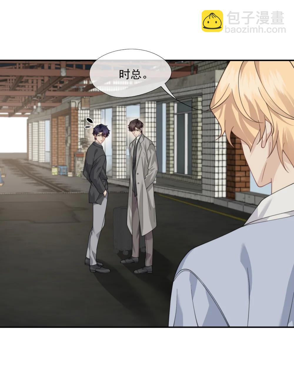 誘捕惡犬 - 第68話 早知道就不勾引他了 - 1