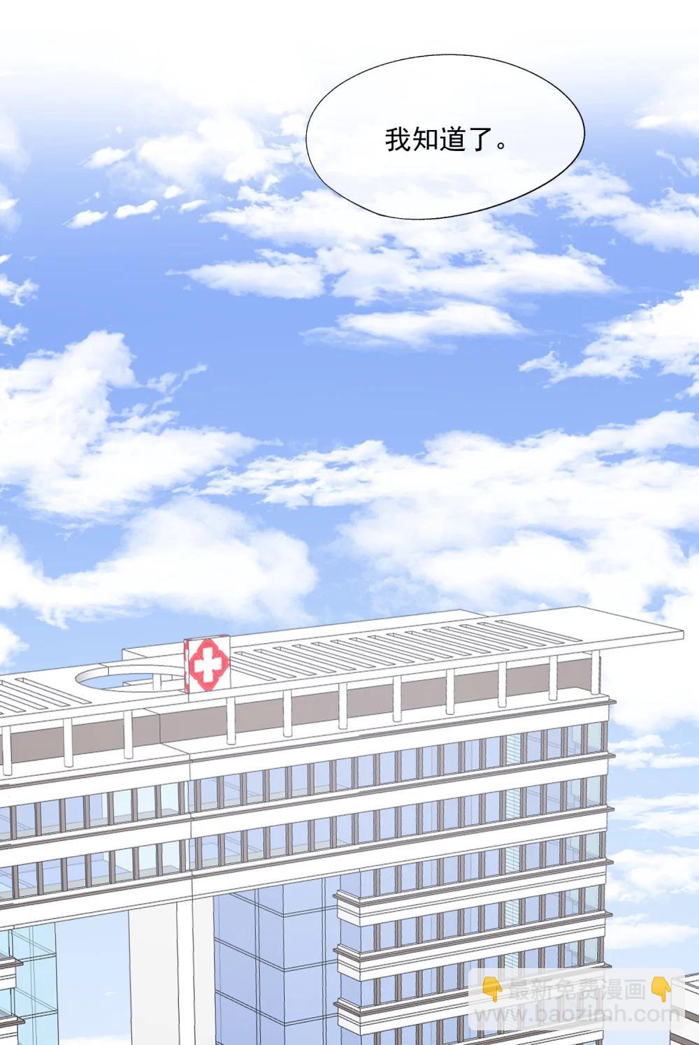 誘捕惡犬 - 第68話 早知道就不勾引他了 - 5