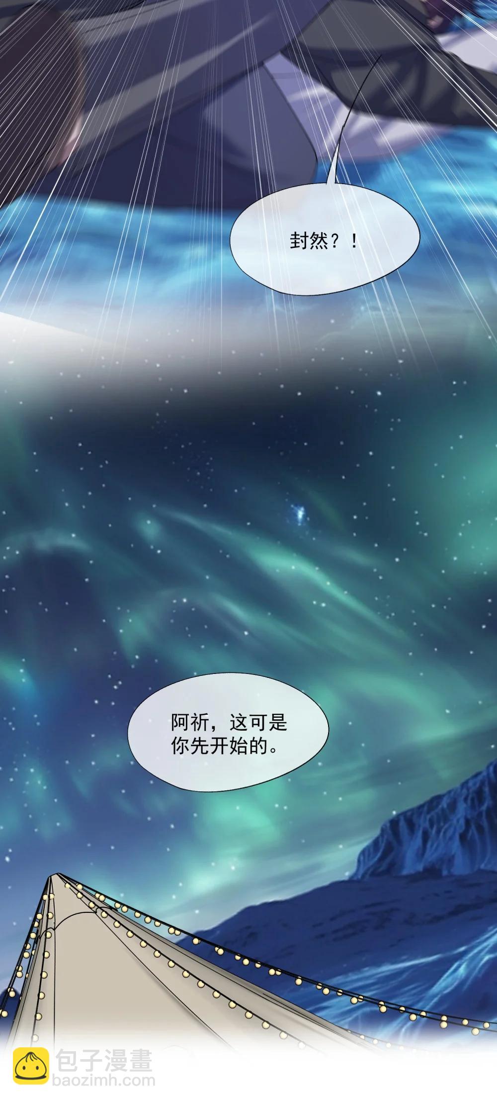 誘捕惡犬 - 第68話 早知道就不勾引他了 - 2