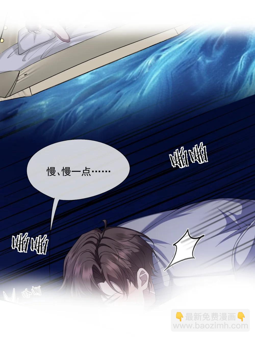 誘捕惡犬 - 第68話 早知道就不勾引他了 - 3