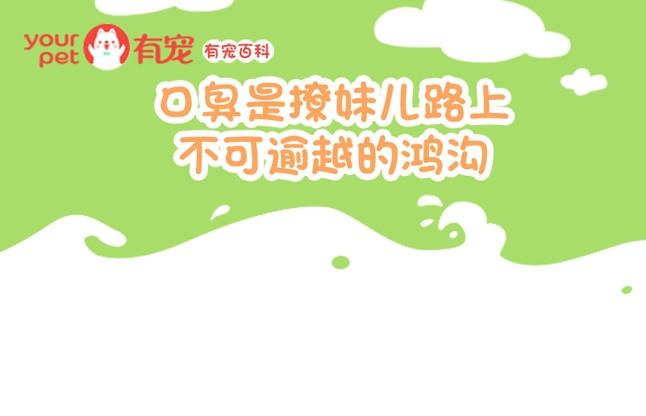 有寵百科 - 第76話 - 1