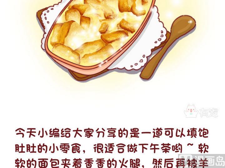 42蛋奶面包布丁-第42话