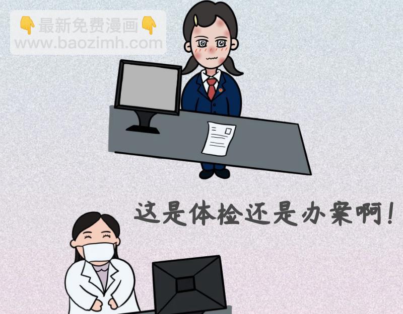 又到一年體檢時 - 2 - 5