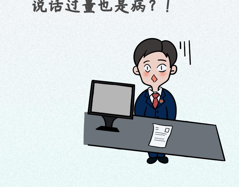 又到一年體檢時 - 2 - 1