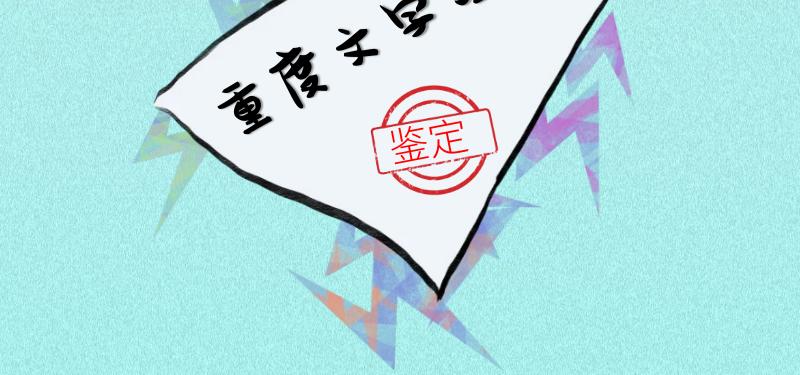 又到一年體檢時 - 2 - 1