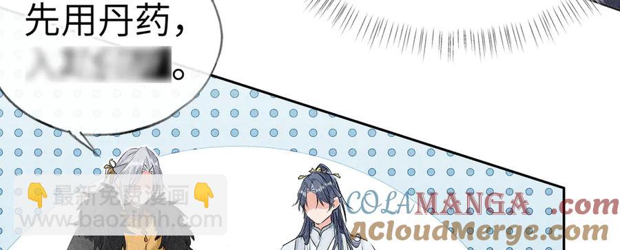 14 分明是想轻薄我(1/3)-第12话