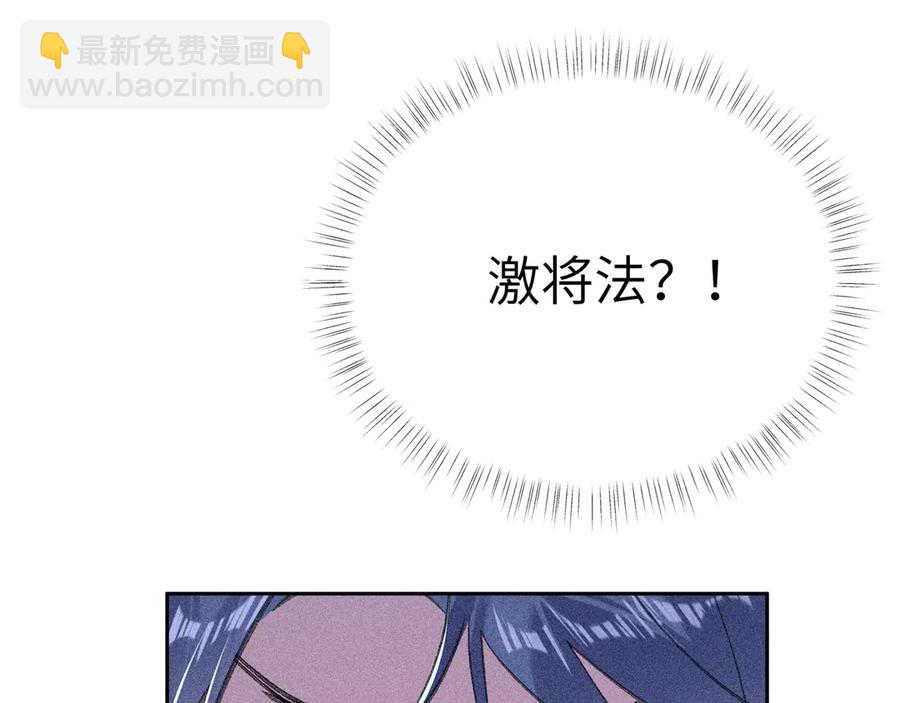 14 分明是想轻薄我(1/3)-第12话