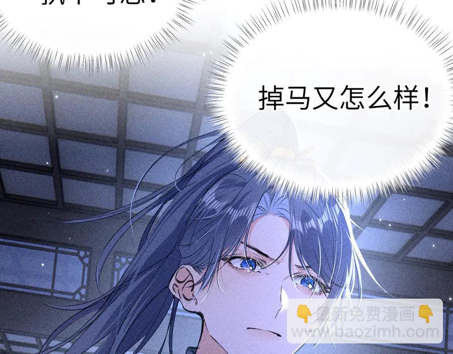 14 分明是想轻薄我(1/3)-第12话